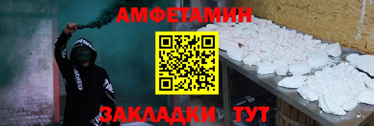 АМФ  Вход с VPN  Домодедово  АМФЕТАМИН VHQ 