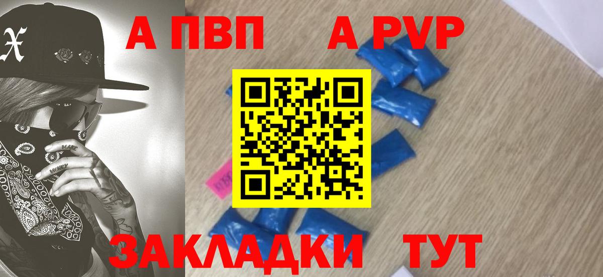 Alpha-PVP СК КРИС Домодедово
