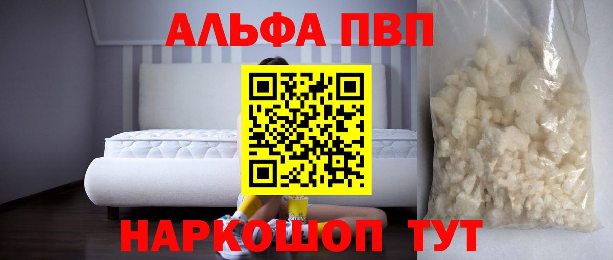 Alpha-PVP СК КРИС  Alfa_PVP крисы CK  Домодедово  где купить наркоту  Вход с VPN 