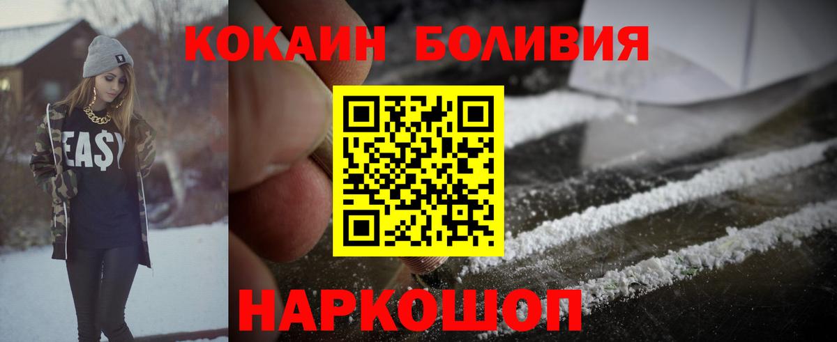 Кокаин Эквадор Домодедово