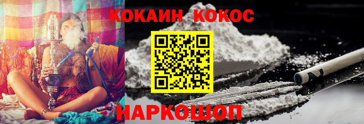 COCAIN Fish Scale  КОКАИН VHQ  Вход с VPN  Домодедово 