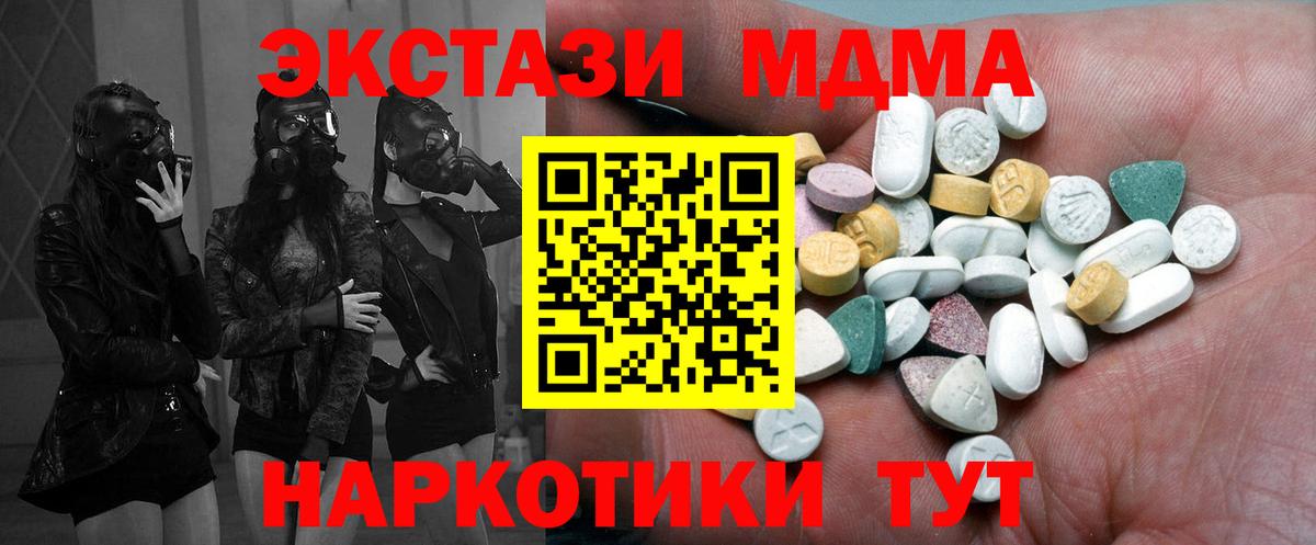 Домодедово  ЭКСТАЗИ 99%  Вход с VPN  Ecstasy XTC 