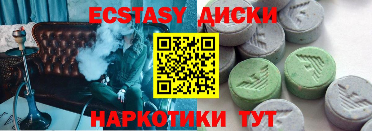 ЭКСТАЗИ Punisher Домодедово