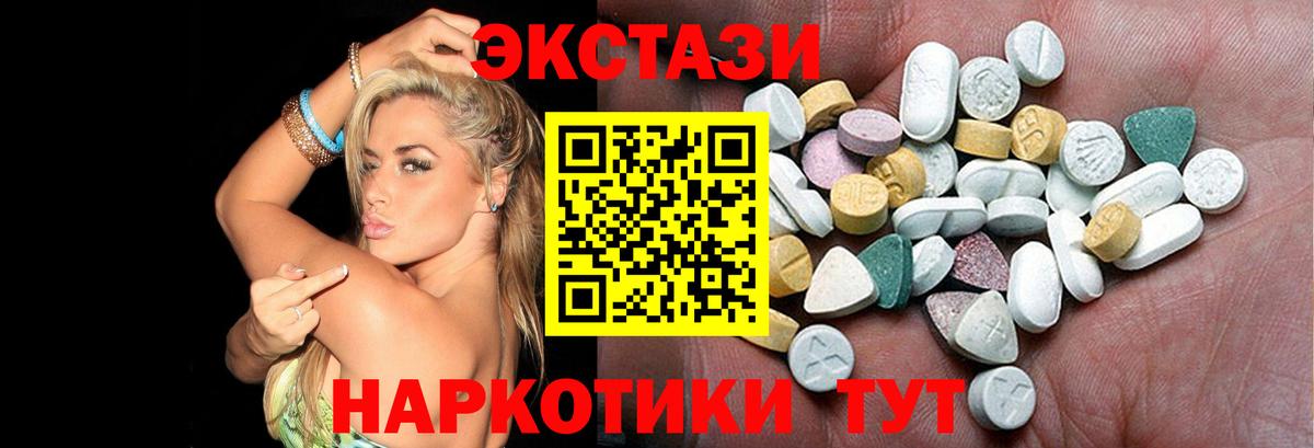 Конопля  ГАШИШ  Cocaine  Вход с VPN  MDMA  Лсд 25  МЕТ  Меф кристаллы  Домодедово  Экстази  Наркошоп 