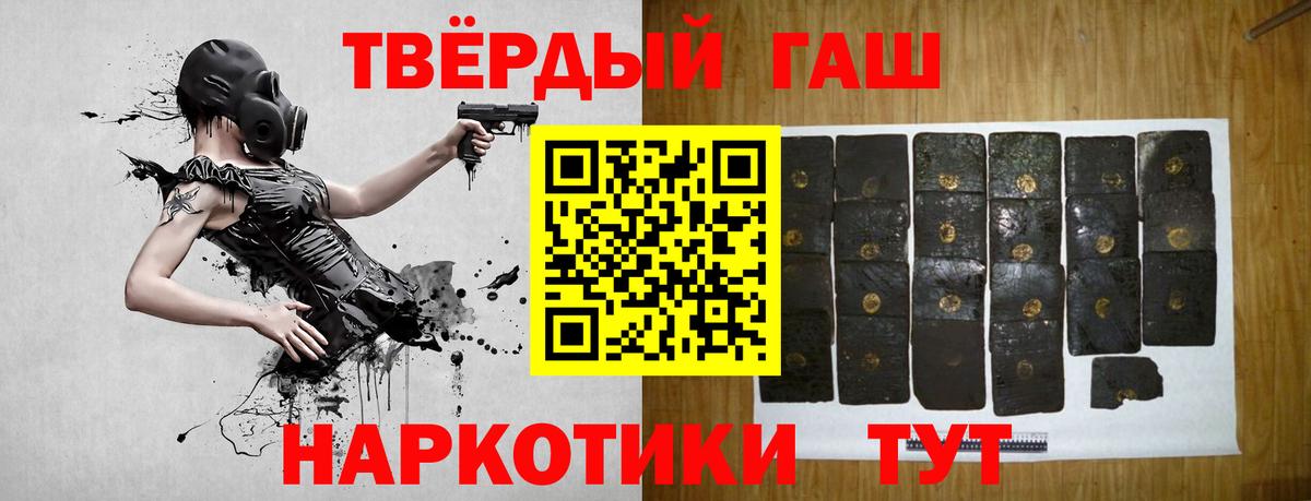 ГАШ индика сатива  Вход с VPN  ГАШ Изолятор  Гашиш  Домодедово 