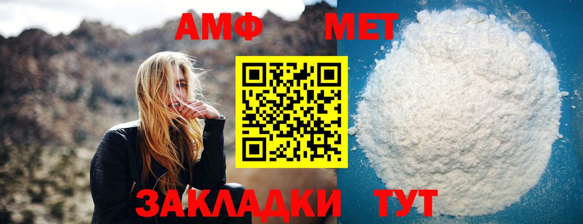 Домодедово  МЕТАМФЕТАМИН Декстрометамфетамин 99.9%  Вход с VPN 