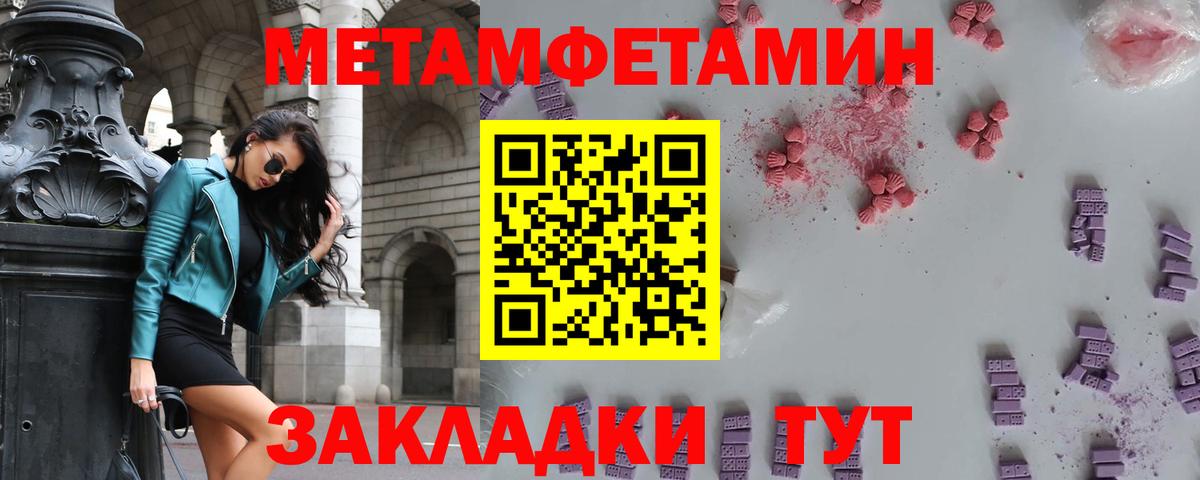 Первитин винт Домодедово