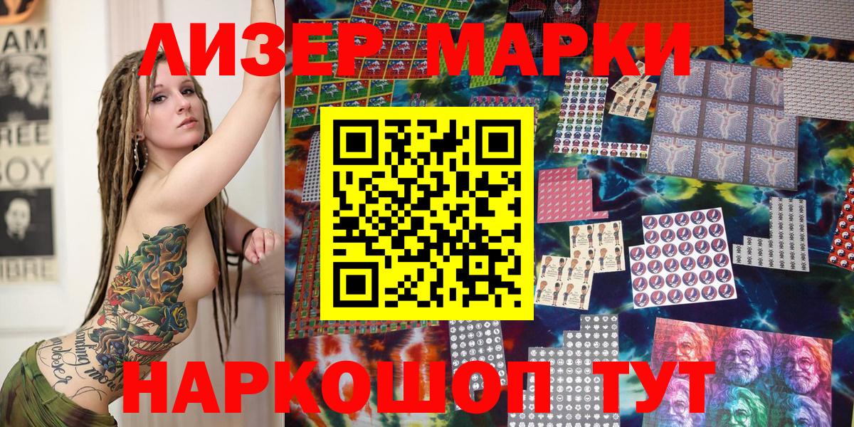 Марки 25I-NBOMe 1,8мг  Марки 25I-NBOMe 1,8мг  Домодедово  Вход с VPN 