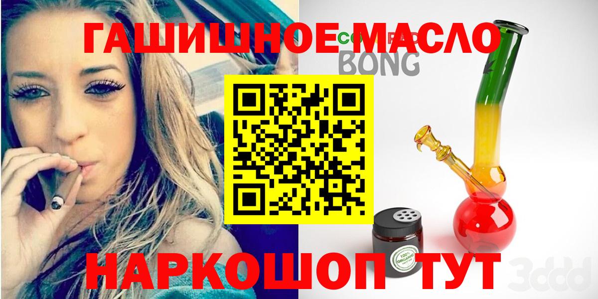 Домодедово  Дистиллят ТГК концентрат  Вход с VPN  ТГК жижа 