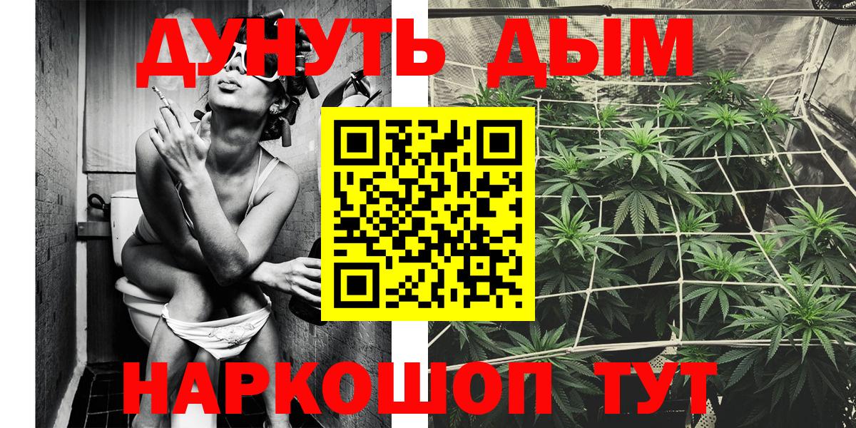 Бошки марихуана план  Шишки марихуана планчик  Домодедово  Вход с VPN  Каннабис план 